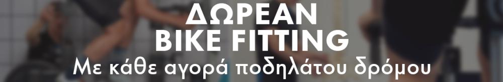 ΠΟΔΗΛΑΤΑ ΔΡΟΜΟΥ ΠΟΔΗΛΑΤΑ ΔΡΟΜΟΥ