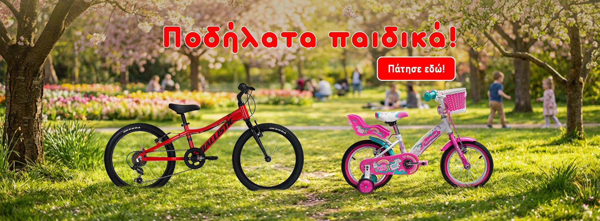 podilata-paidika-o-podilatis-desktop