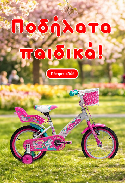podilata-paidika-o-podilatis-mobile
